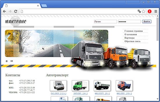 Сделать Сайт для ТЧУП «МакТранс» Сделать Сайт для ТЧУП «МакТранс»